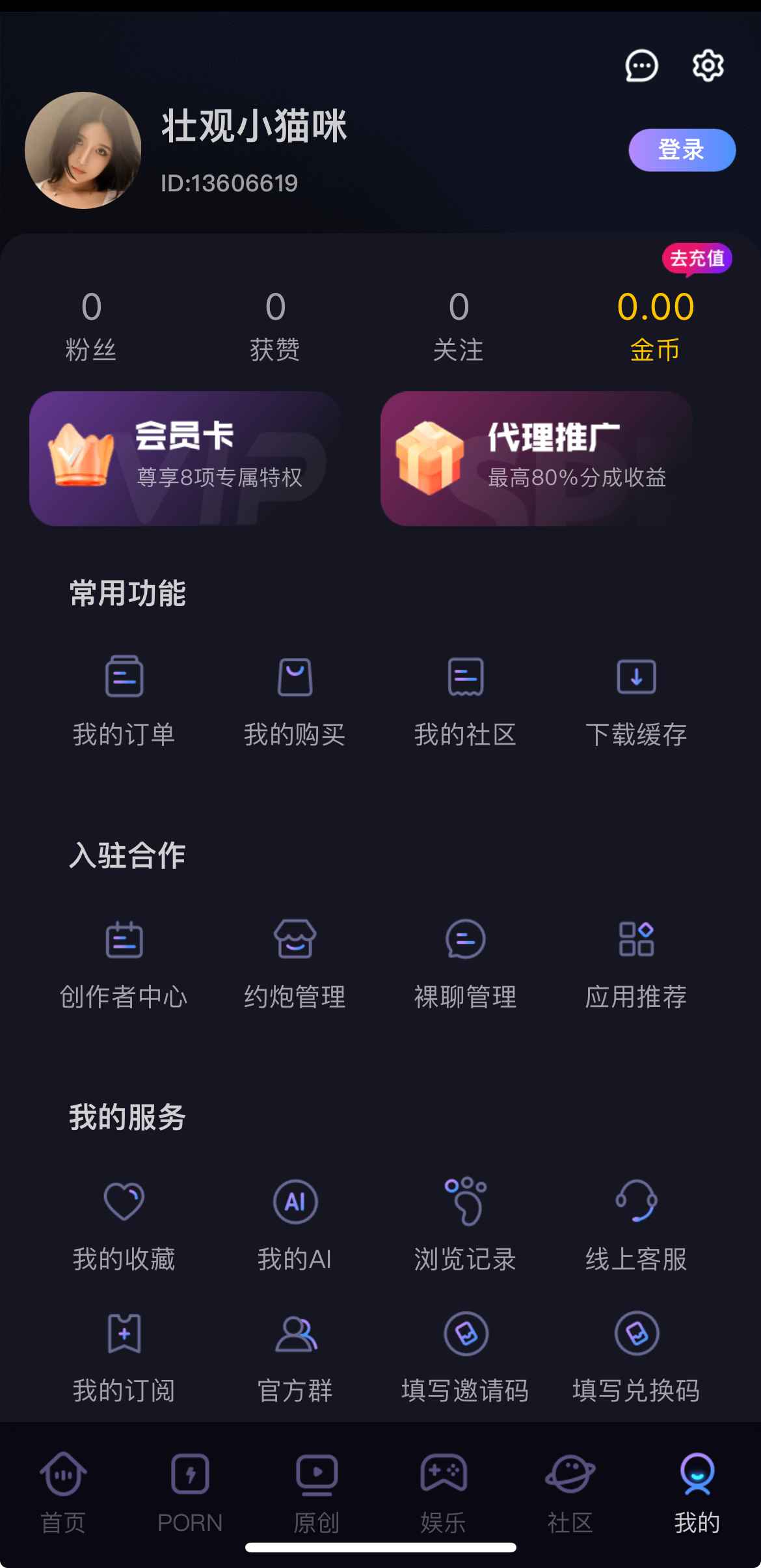 91PO个人中心