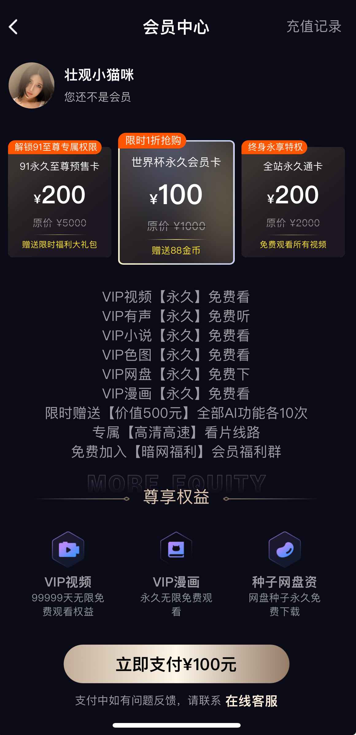 91PO会员中心VIP